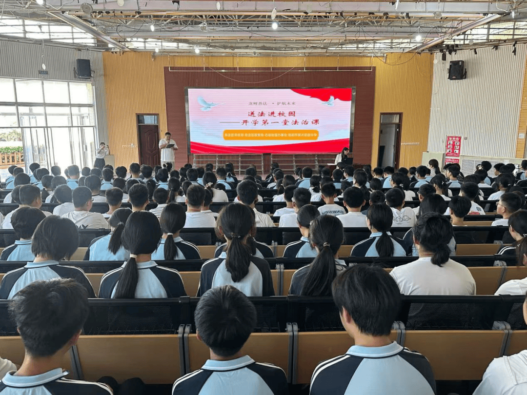 洛龙区开学第一堂法治课开讲啦<strong></p>
<p>星星币</strong>！