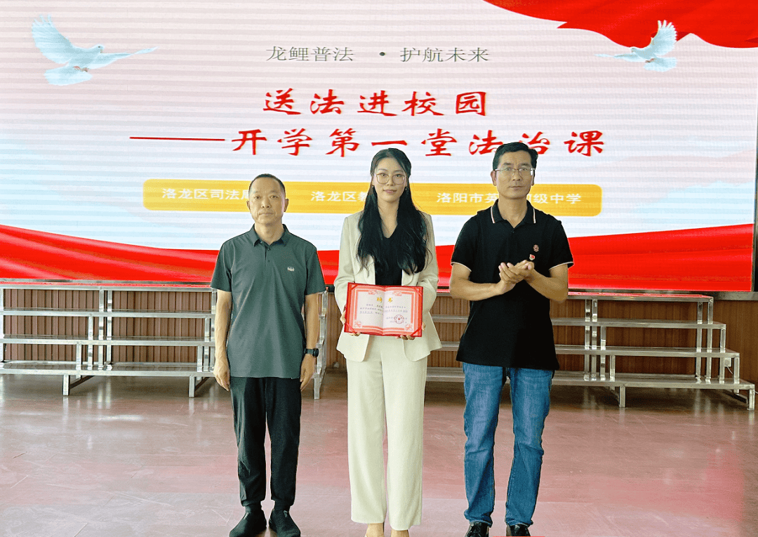 洛龙区开学第一堂法治课开讲啦<strong></p>
<p>星星币</strong>！
