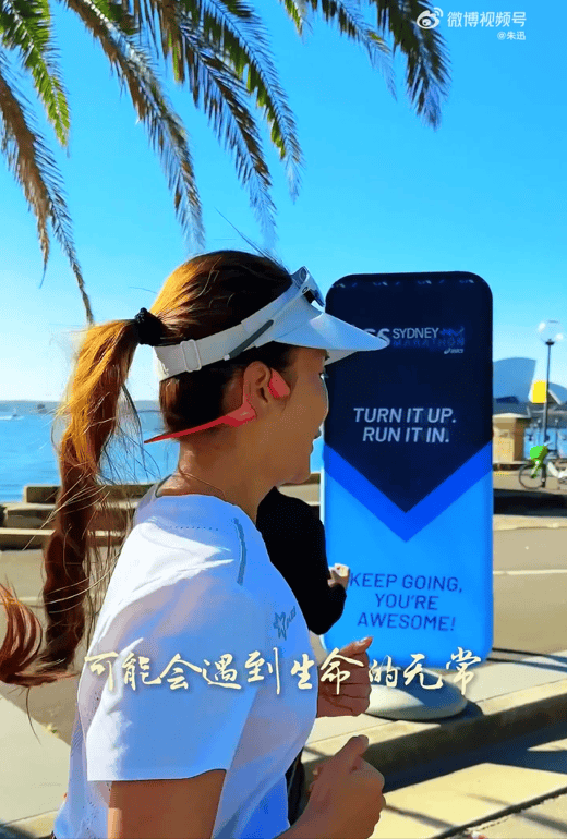 知名主持人朱迅跑完悉尼马拉松全马<strong></p>
<p>星星币</strong>,开心大笑:又创造个人最好成绩