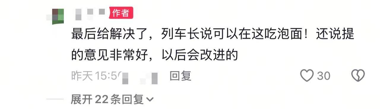 女乘客带孩子欲在餐车吃泡面被拒？中国铁路客服：餐车是盈利性场所<strong></p>
<p>星星币</strong>，只在供餐时开放