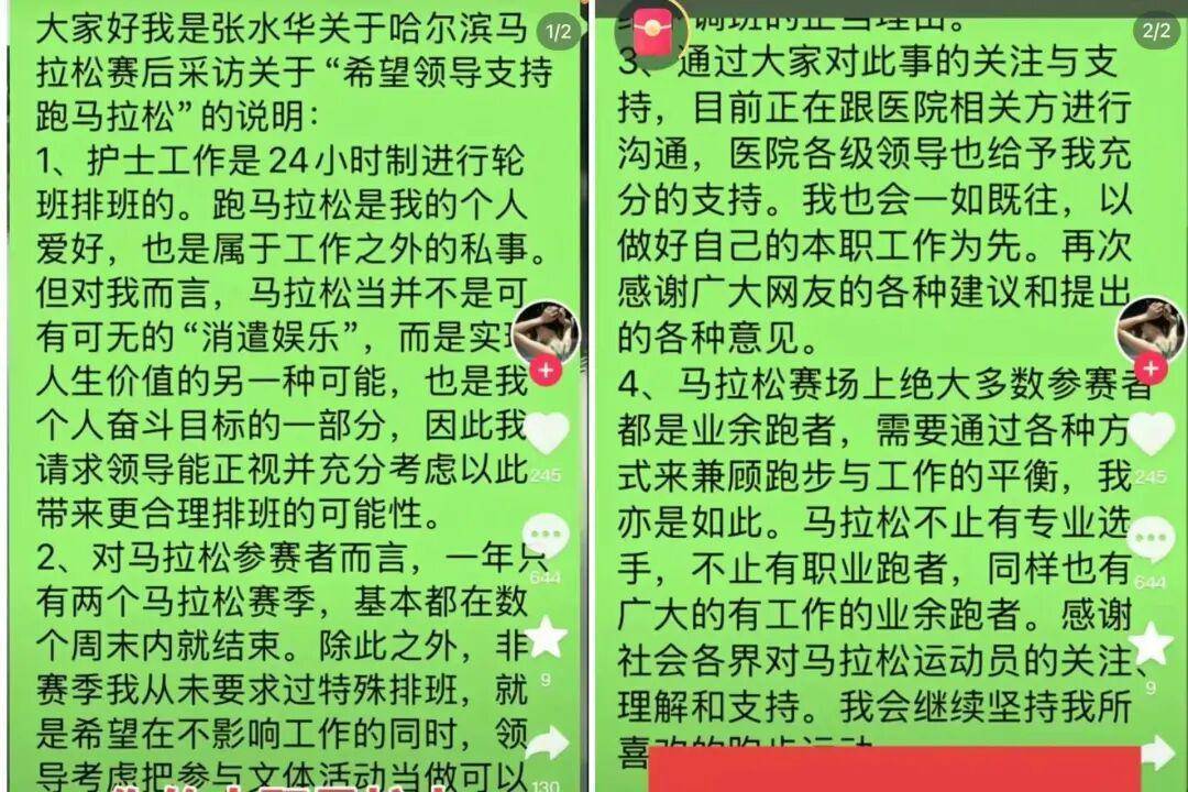 “最快女护士”马拉松夺冠后哭求调休<strong></p>
<p>星星币</strong>，同行：同事、科室的牺牲应该被看见