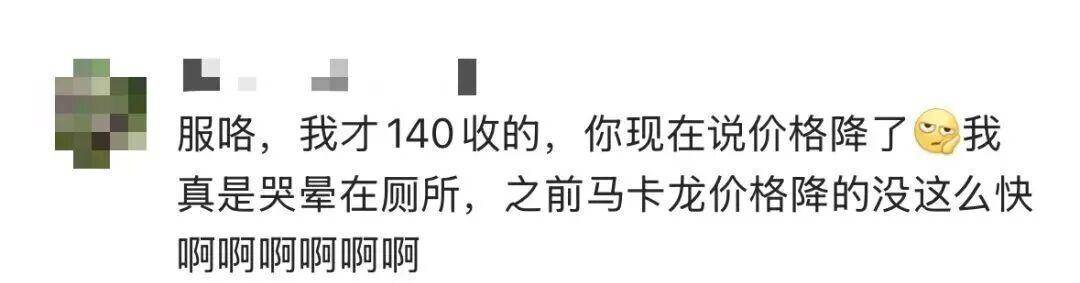 LABUBU二手价格大跌 网友：哭晕在厕所