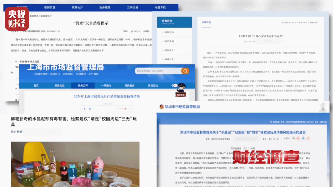 警惕手边的“毒”玩具！有毒硼砂成解压软泥玩具配料<strong></p>
<p>上币费用</strong>，《财经调查》曝光→