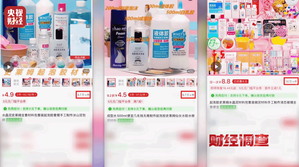 警惕手边的“毒”玩具！有毒硼砂成解压软泥玩具配料<strong></p>
<p>上币费用</strong>，《财经调查》曝光→