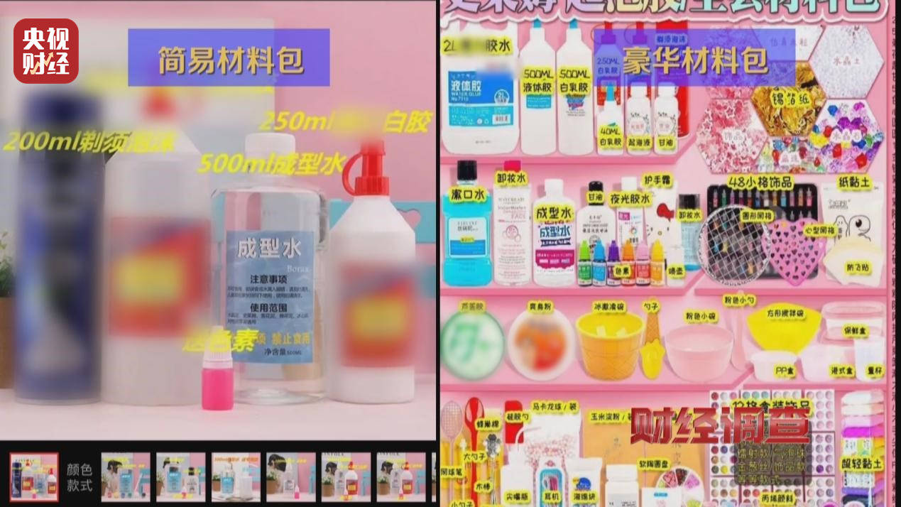 警惕手边的“毒”玩具！有毒硼砂成解压软泥玩具配料<strong></p>
<p>上币费用</strong>，《财经调查》曝光→