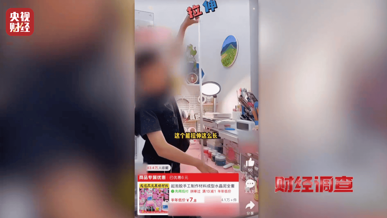 警惕手边的“毒”玩具！有毒硼砂成解压软泥玩具配料<strong></p>
<p>上币费用</strong>，《财经调查》曝光→