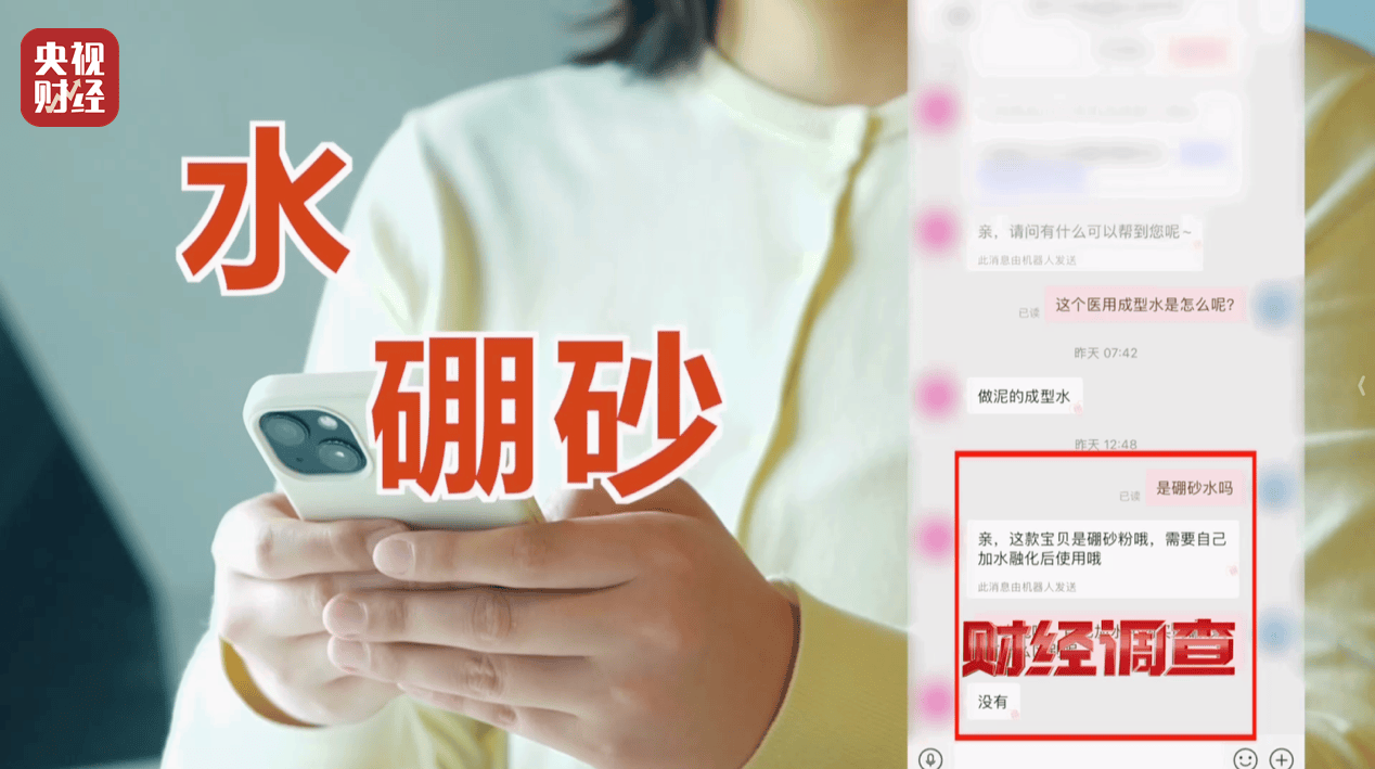 警惕手边的“毒”玩具！有毒硼砂成解压软泥玩具配料<strong></p>
<p>上币费用</strong>，《财经调查》曝光→