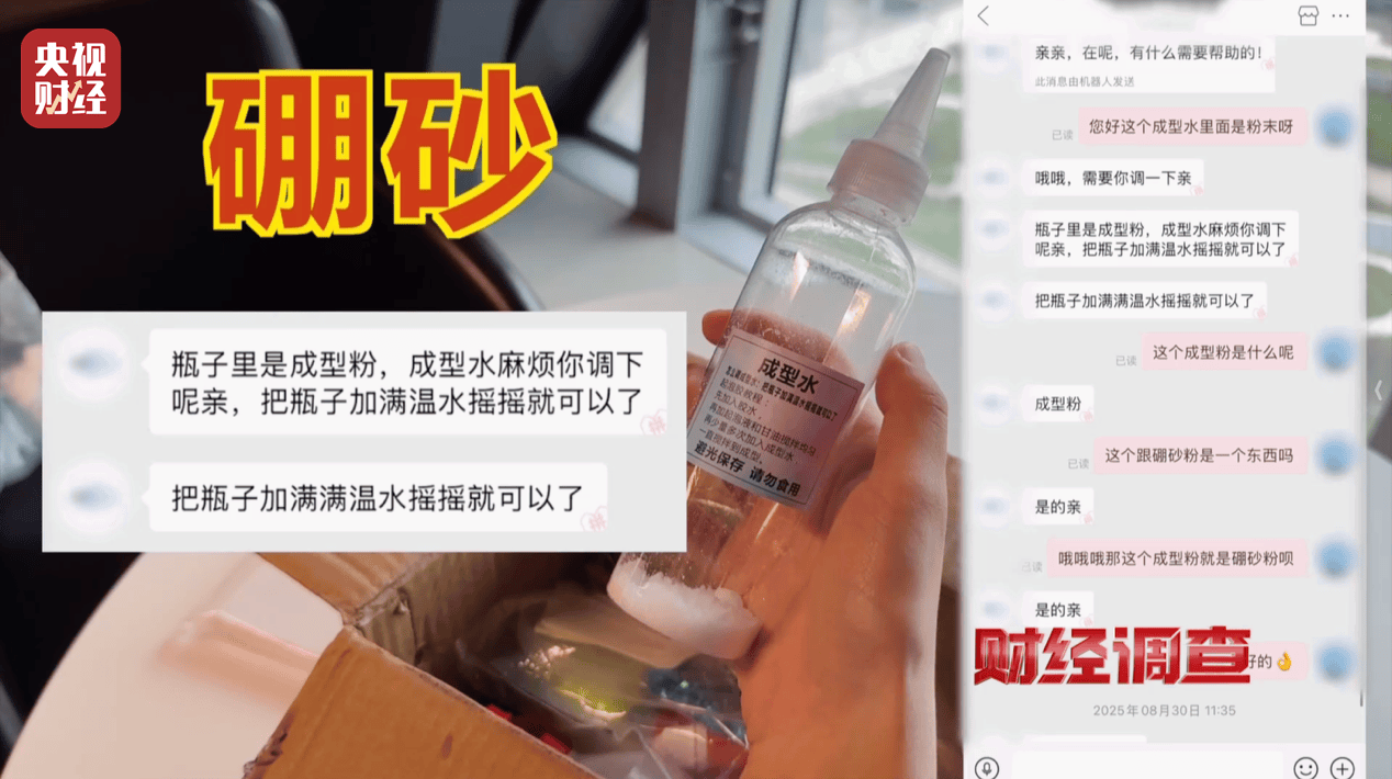 警惕手边的“毒”玩具！有毒硼砂成解压软泥玩具配料<strong></p>
<p>上币费用</strong>，《财经调查》曝光→