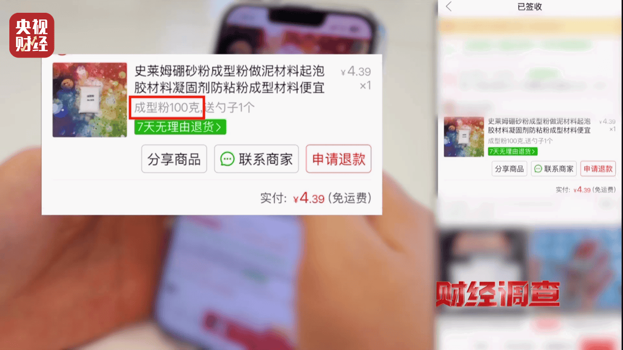 警惕手边的“毒”玩具！有毒硼砂成解压软泥玩具配料<strong></p>
<p>上币费用</strong>，《财经调查》曝光→