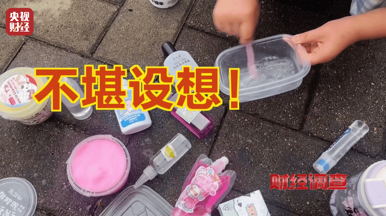 警惕手边的“毒”玩具！有毒硼砂成解压软泥玩具配料<strong></p>
<p>上币费用</strong>，《财经调查》曝光→