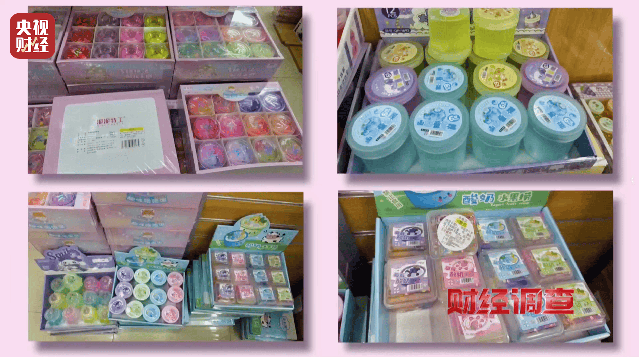 警惕手边的“毒”玩具！有毒硼砂成解压软泥玩具配料<strong></p>
<p>上币费用</strong>，《财经调查》曝光→
