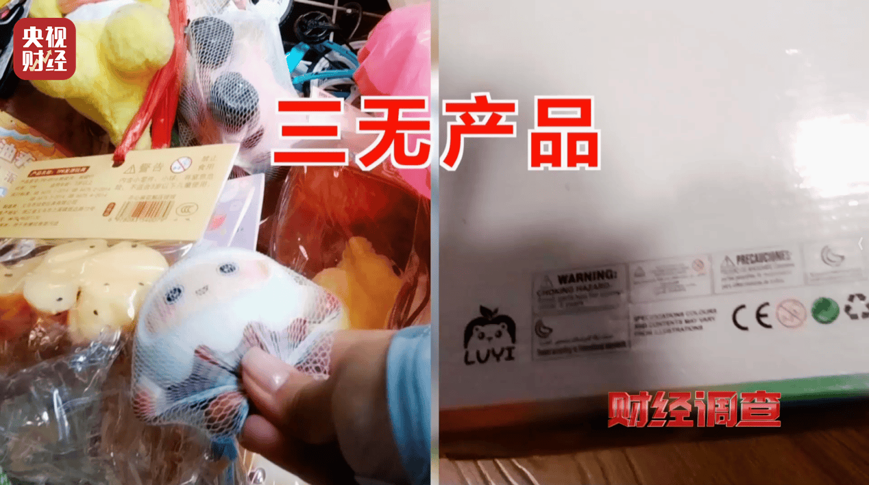 警惕手边的“毒”玩具！有毒硼砂成解压软泥玩具配料<strong></p>
<p>上币费用</strong>，《财经调查》曝光→