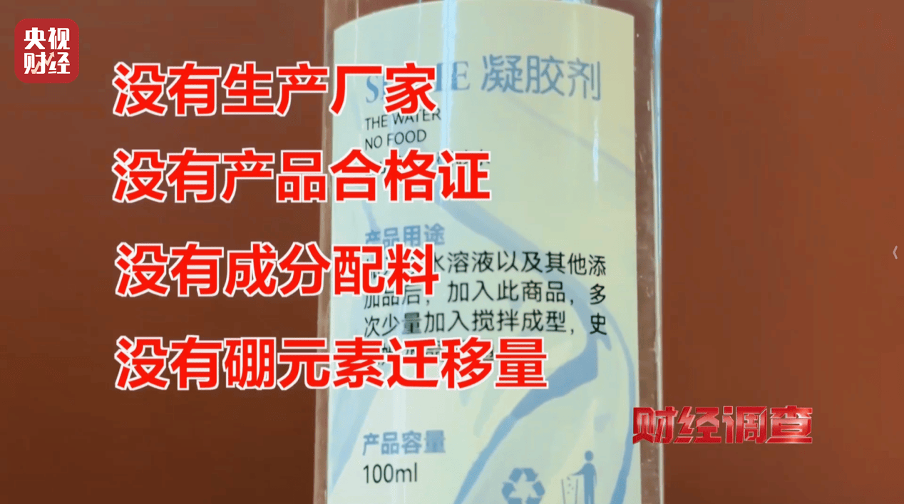 警惕手边的“毒”玩具！有毒硼砂成解压软泥玩具配料<strong></p>
<p>上币费用</strong>，《财经调查》曝光→