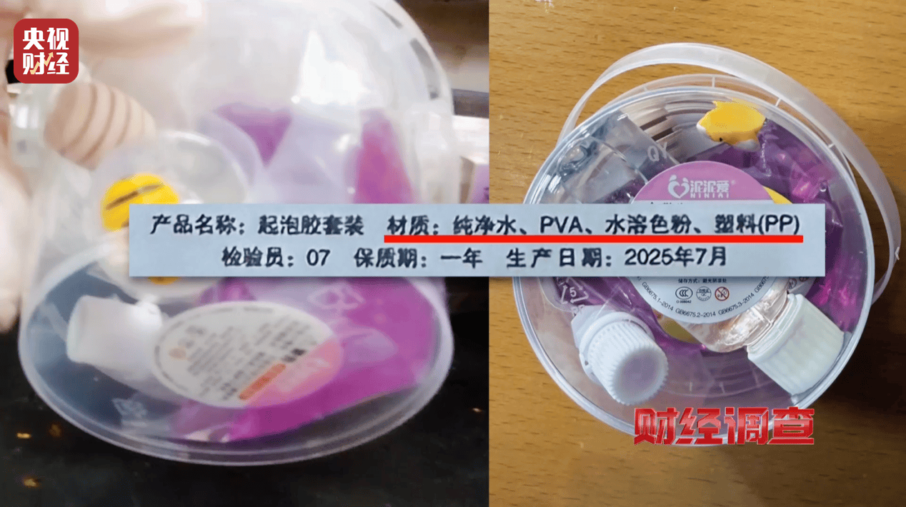 警惕手边的“毒”玩具！有毒硼砂成解压软泥玩具配料<strong></p>
<p>上币费用</strong>，《财经调查》曝光→