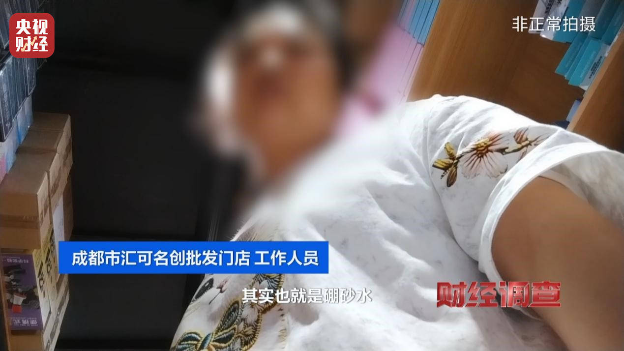 警惕手边的“毒”玩具！有毒硼砂成解压软泥玩具配料<strong></p>
<p>上币费用</strong>，《财经调查》曝光→