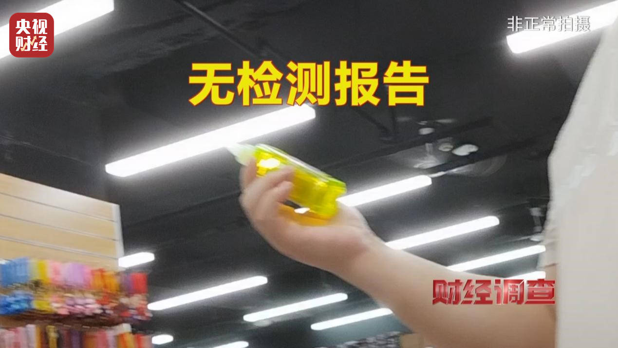 警惕手边的“毒”玩具！有毒硼砂成解压软泥玩具配料<strong></p>
<p>上币费用</strong>，《财经调查》曝光→