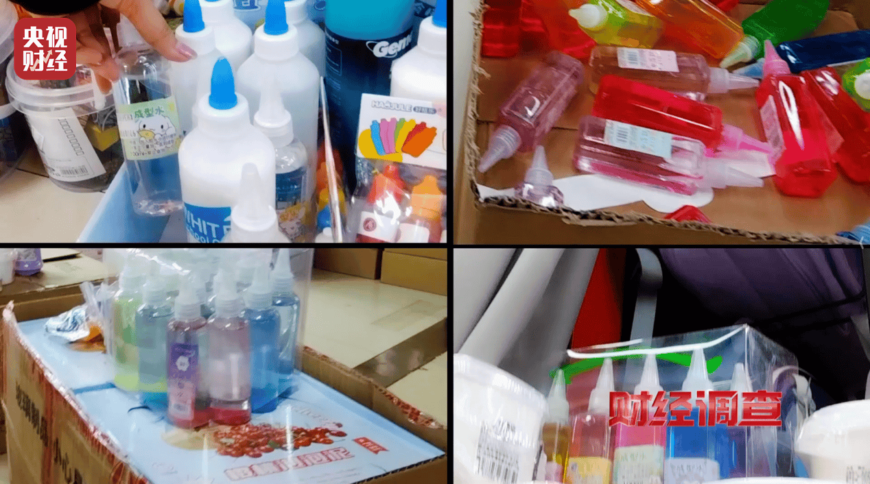 警惕手边的“毒”玩具！有毒硼砂成解压软泥玩具配料<strong></p>
<p>上币费用</strong>，《财经调查》曝光→