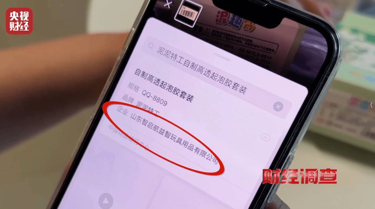 警惕手边的“毒”玩具！有毒硼砂成解压软泥玩具配料<strong></p>
<p>上币费用</strong>，《财经调查》曝光→