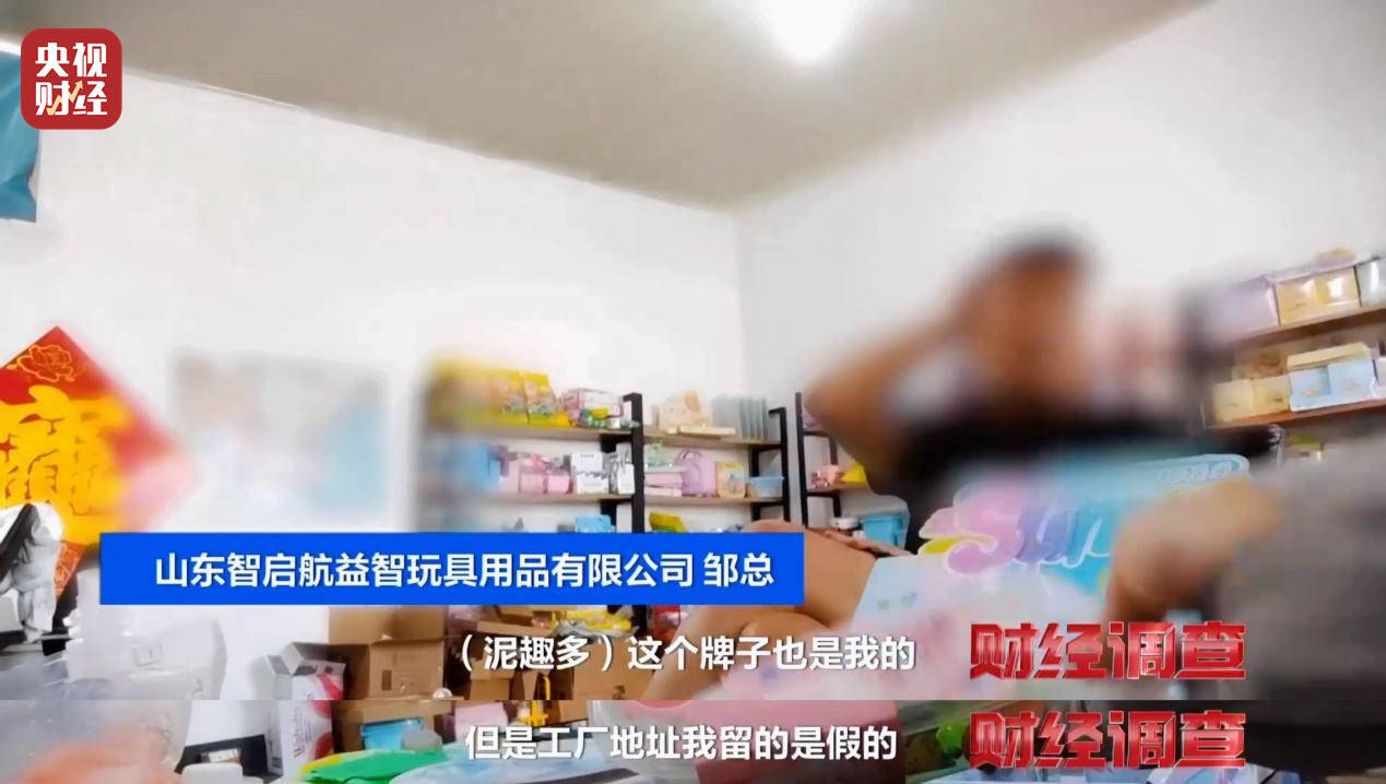 警惕手边的“毒”玩具！有毒硼砂成解压软泥玩具配料<strong></p>
<p>上币费用</strong>，《财经调查》曝光→