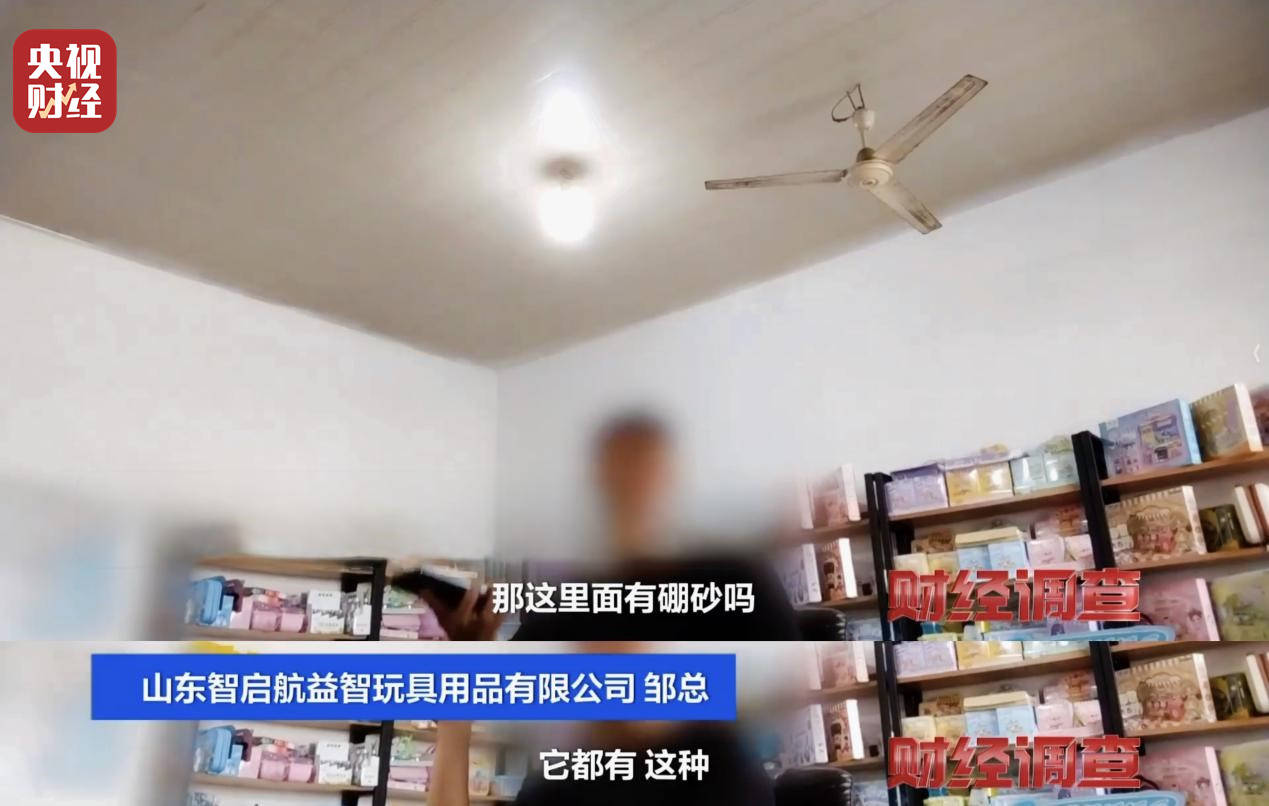 警惕手边的“毒”玩具！有毒硼砂成解压软泥玩具配料<strong></p>
<p>上币费用</strong>，《财经调查》曝光→