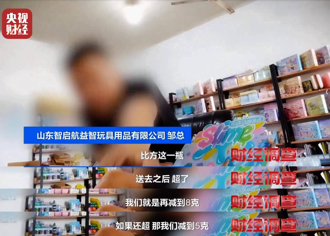 警惕手边的“毒”玩具！有毒硼砂成解压软泥玩具配料<strong></p>
<p>上币费用</strong>，《财经调查》曝光→