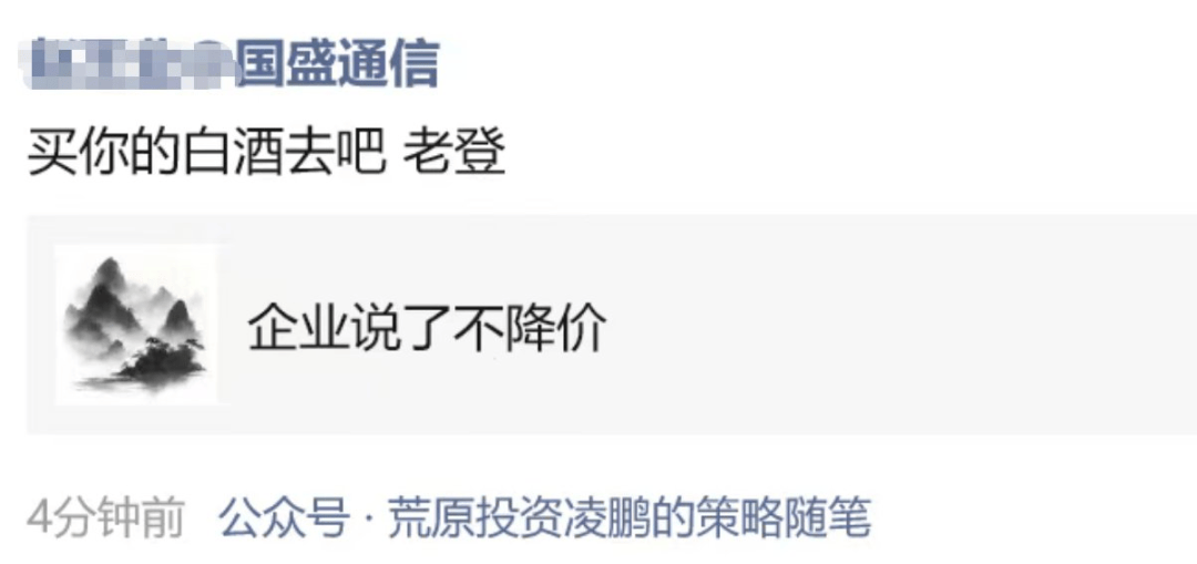 吵起来了！有人预测中际旭创2027年净利250亿元？投资公司董事长泼冷水<strong></p>
<p>上币费用</strong>，却被卖方回怼“买你的白酒去吧”