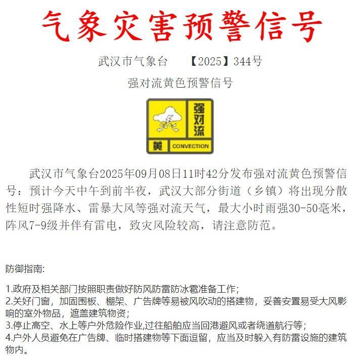 狂降近10℃！大雨马上到武汉<strong></p>
<p>上币费用</strong>，时间还不短……