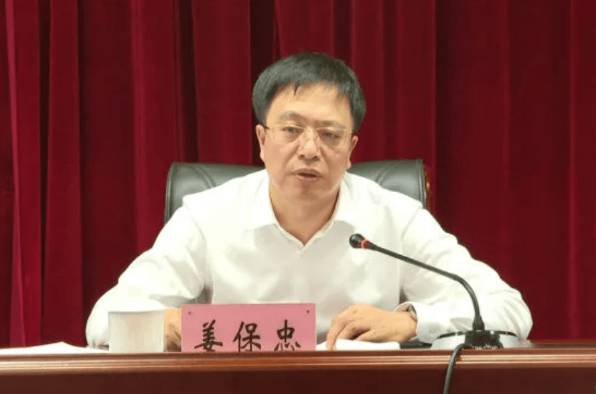 在长春市委秘书长任上被查，姜保忠甘于被围猎、非法收受巨额财物