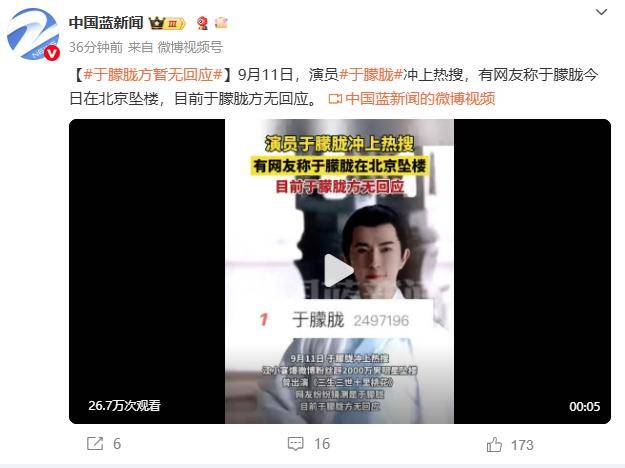 37岁男演员于朦胧被传坠楼<strong></p>
<p>币缘币</strong>，7月刚注销工作室，警方回应