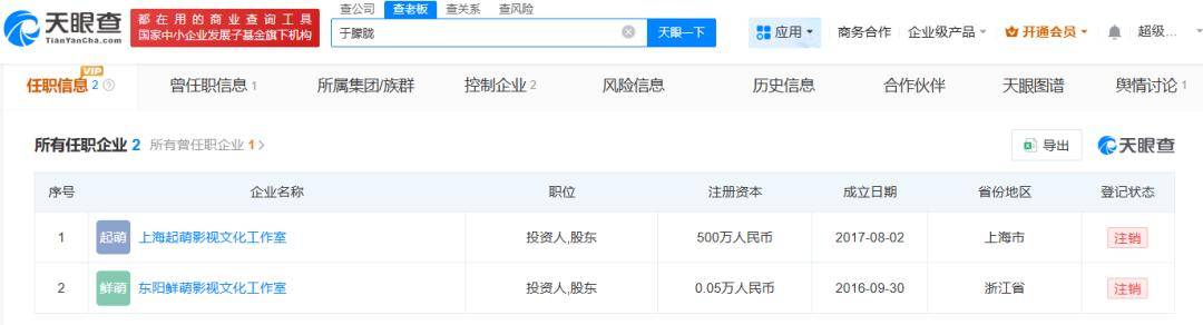 37岁男演员于朦胧被传坠楼<strong></p>
<p>币缘币</strong>，7月刚注销工作室，警方回应