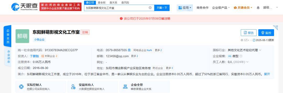 37岁男演员于朦胧被传坠楼<strong></p>
<p>币缘币</strong>，7月刚注销工作室，警方回应