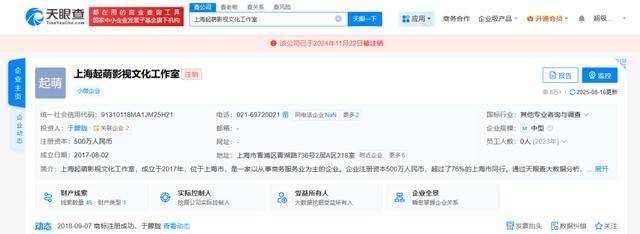 37岁男演员于朦胧被传坠楼<strong></p>
<p>币缘币</strong>，7月刚注销工作室，警方回应