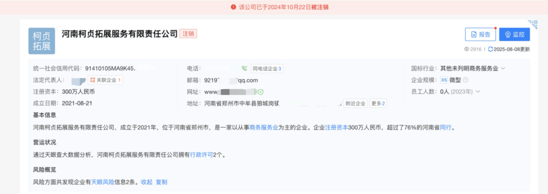 心痛！14岁少女遭体罚后身亡！“发出6封求救信<strong></p>
<p>币缘币</strong>，均被老师截留”