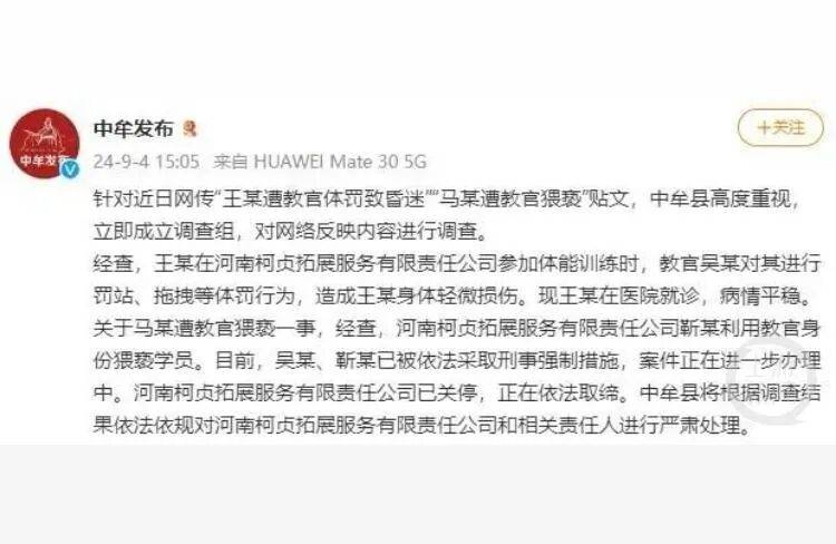 心痛！14岁少女遭体罚后身亡！“发出6封求救信<strong></p>
<p>币缘币</strong>，均被老师截留”