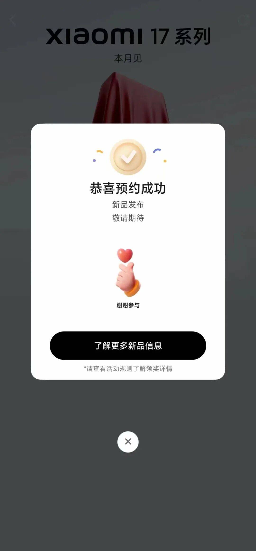 雷军：全面对标iPhone<strong></p>
<p>巧币</strong>，正面迎战！小米宣布跳过16系列，直接发布17