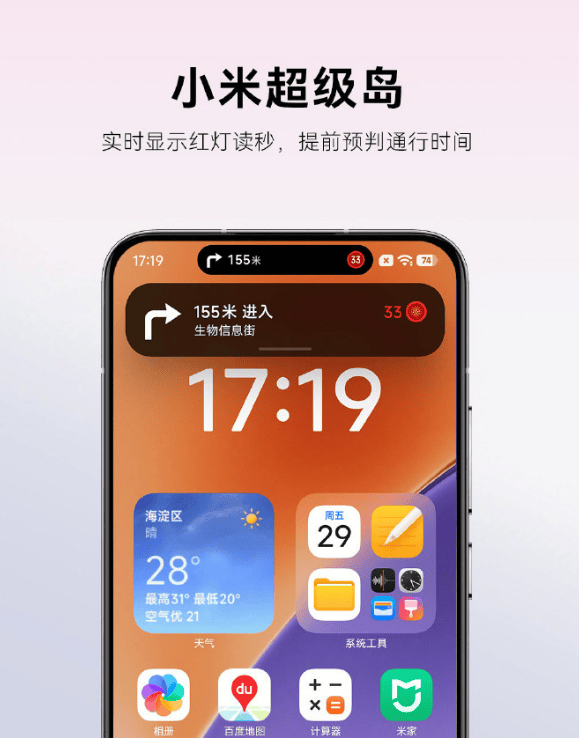 雷军：全面对标iPhone<strong></p>
<p>巧币</strong>，正面迎战！小米宣布跳过16系列，直接发布17