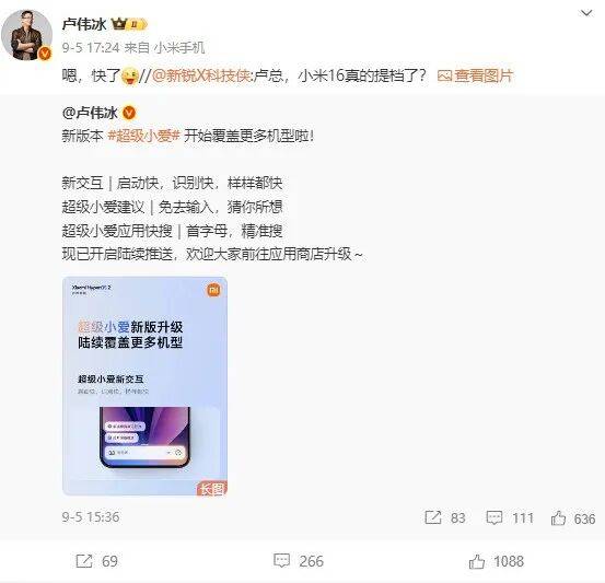 雷军：全面对标iPhone<strong></p>
<p>巧币</strong>，正面迎战！小米宣布跳过16系列，直接发布17