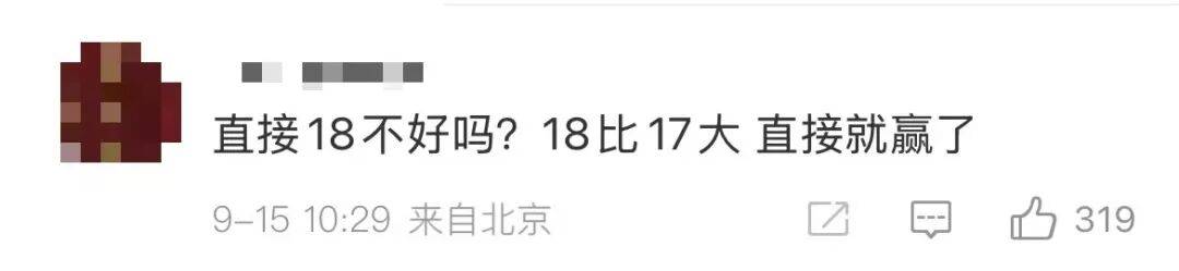 雷军：全面对标iPhone<strong></p>
<p>巧币</strong>，正面迎战！小米宣布跳过16系列，直接发布17