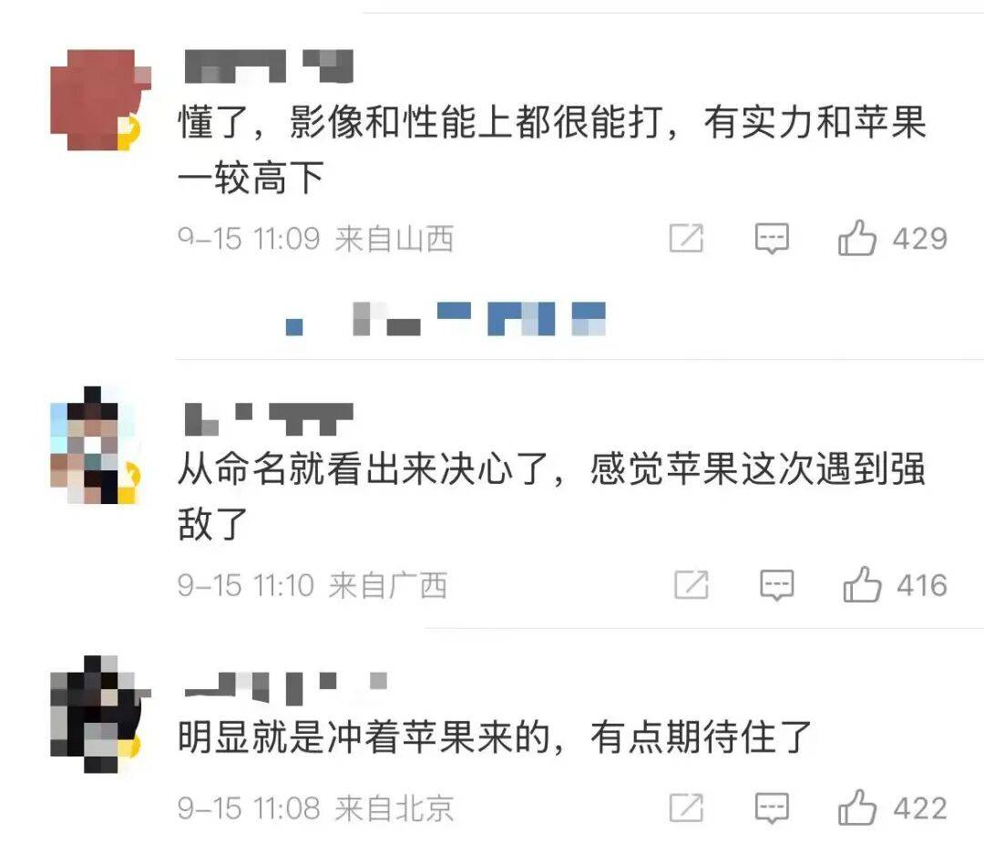 雷军：全面对标iPhone<strong></p>
<p>巧币</strong>，正面迎战！小米宣布跳过16系列，直接发布17