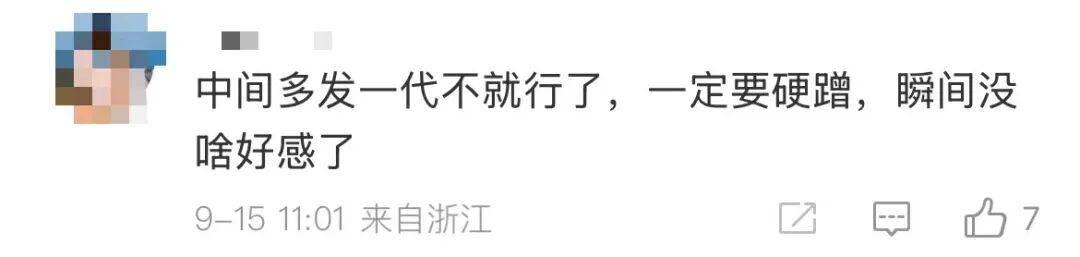 雷军：全面对标iPhone<strong></p>
<p>巧币</strong>，正面迎战！小米宣布跳过16系列，直接发布17