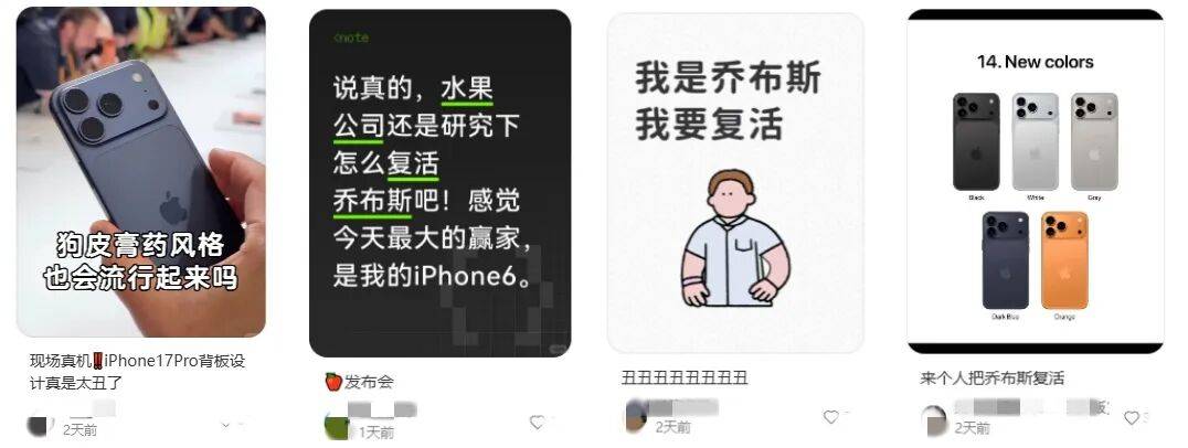 “乔布斯你复活吧！”iPhone17“丑”上热搜<strong></p>
<p>巧币</strong>，果粉最怀念的还是他？