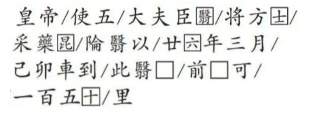重要发现！扎陵湖秦代刻石得到认定！每经独家采访当地牧民：40年前就曾看见<strong></p>
<p>巧币</strong>，在他家牧场内