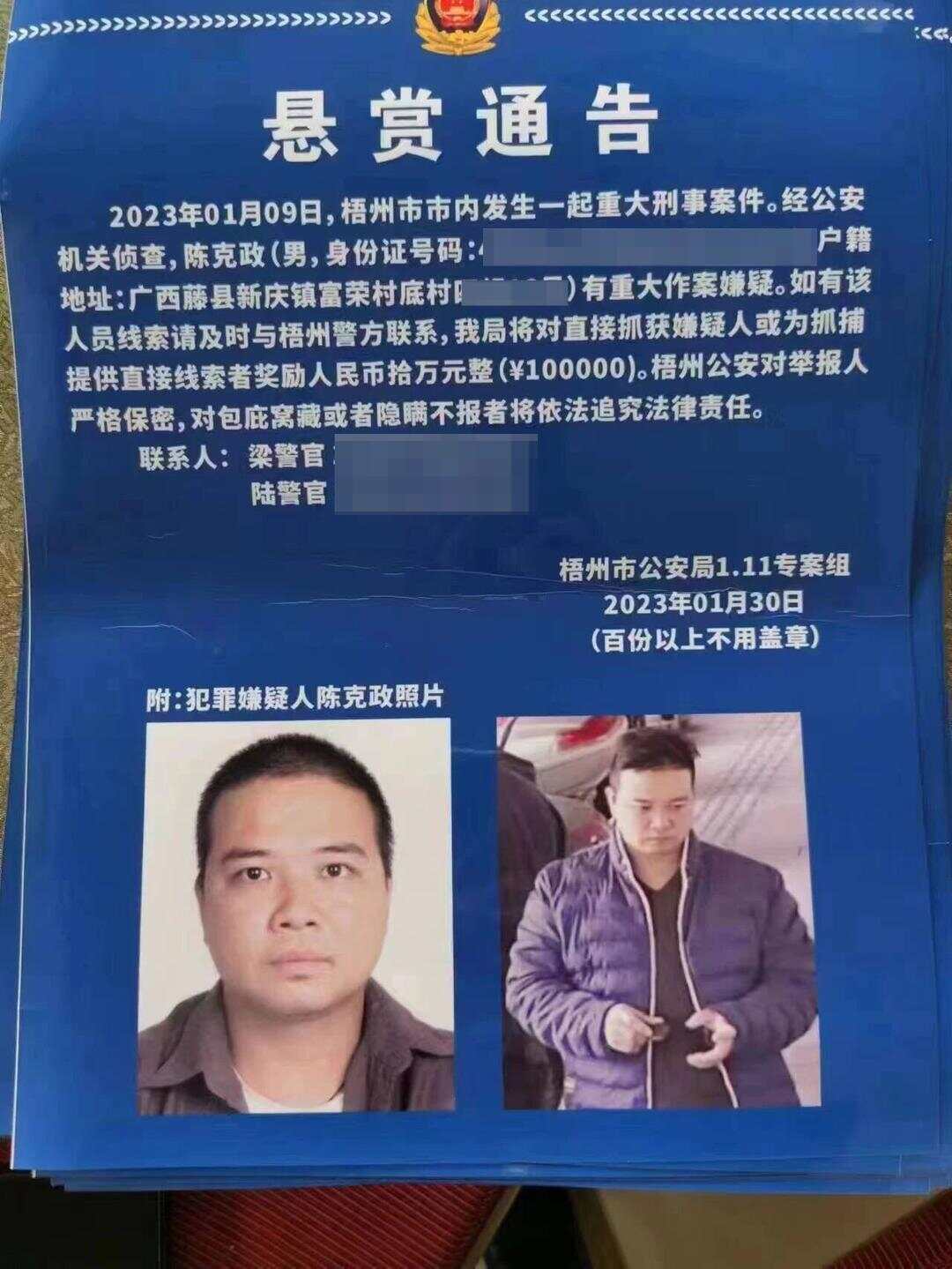 广西一原县委书记被绑架案调查：冒充执法人员带走受害人<strong></p>
<p>巧币</strong>，被告人一家多人获刑!