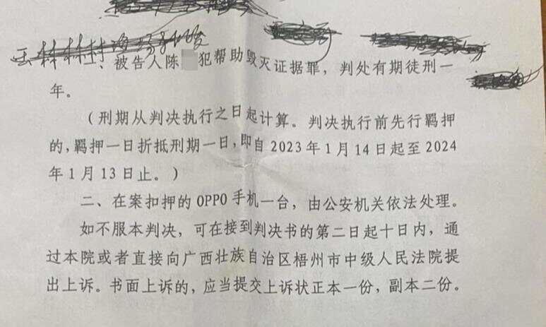 广西一原县委书记被绑架案调查：冒充执法人员带走受害人<strong></p>
<p>巧币</strong>，被告人一家多人获刑!