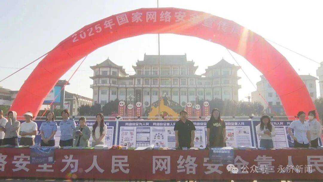 【国家网络安全宣传周】<strong></p>
<p>先知</strong>我市开展2025年国家网络安全宣传周活动