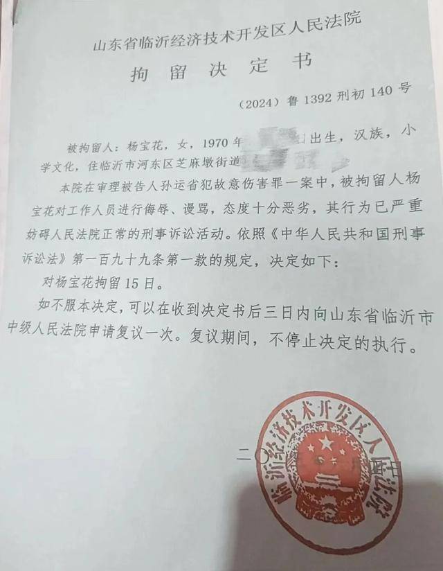 55岁农妇“辱骂”法官<strong></p>
<p>先知</strong>，被罚10万元