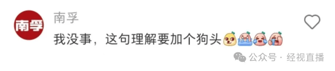 “好喜欢和我的领导一起出差<strong></p>
<p>先知</strong>，堪比南孚电池！”南孚广告语引争议，企业回应