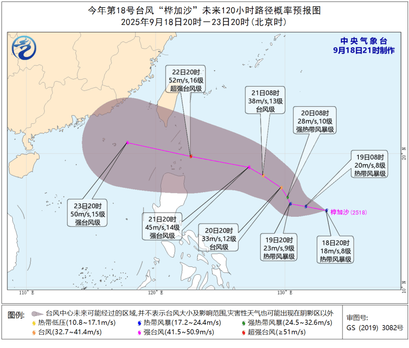 台风或直扑东莞！部分学校通知提前放学<strong></p>
<p>瑞特币</strong>，多列车停运！