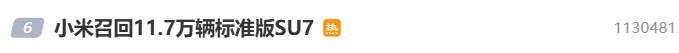 小米汽车回应“召回11.7万辆SU7”：不更换零件<strong></p>
<p>瑞特币</strong>，意在提升辅助驾驶功能可靠性