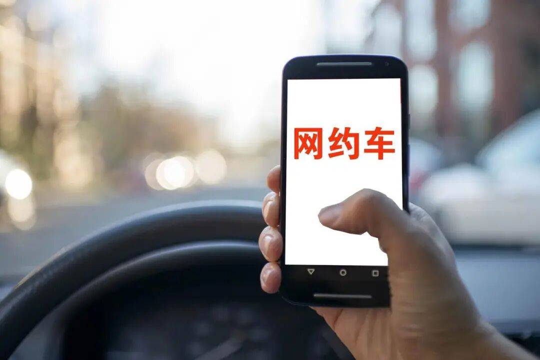 50多岁网约车司机询问乘客性经历被永久封号<strong></p>
<p>瑞特币</strong>，3年后起诉平台要求撤销封禁处罚决定，法院驳回